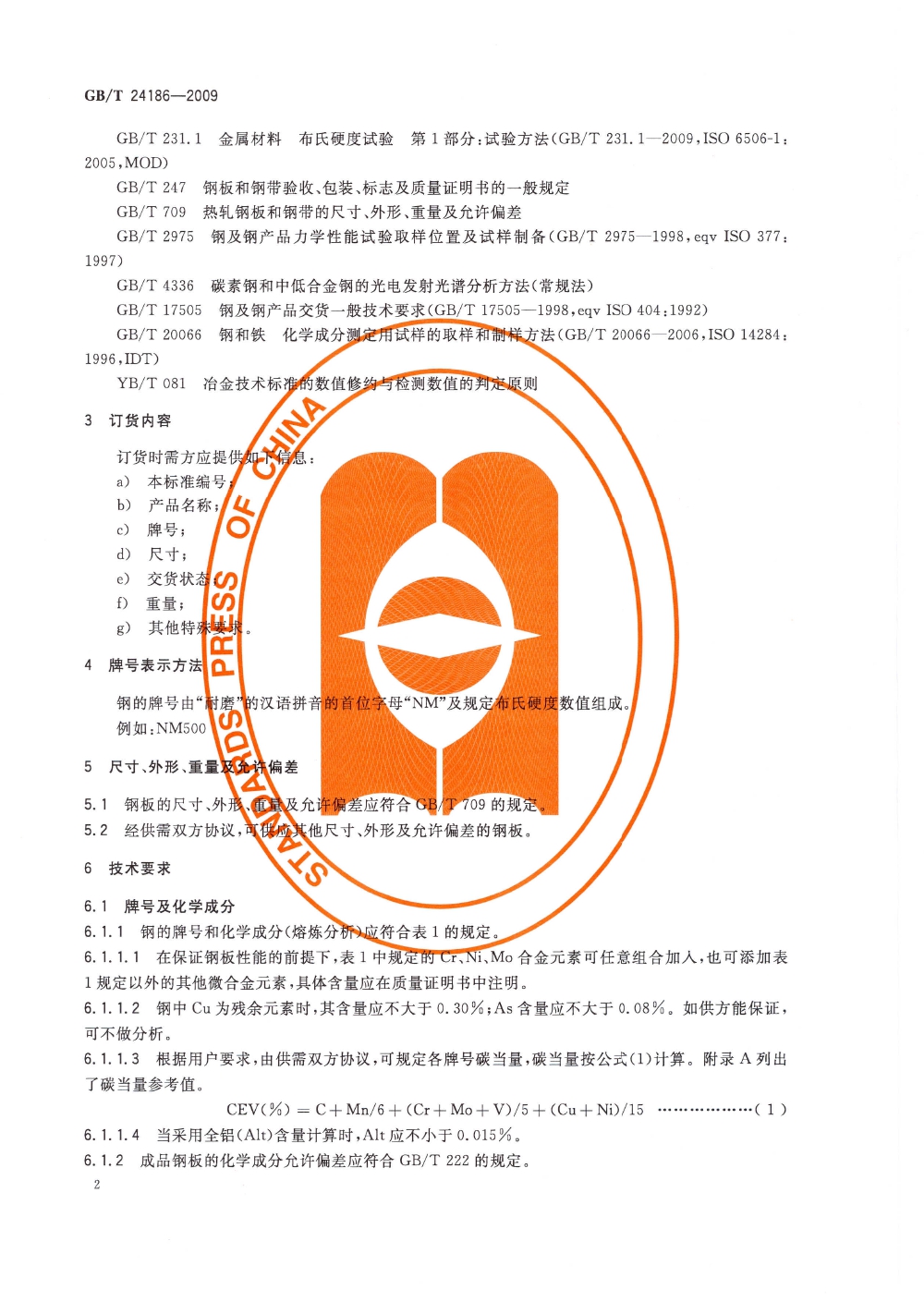 金沙js3833(中国游)有限公司官网